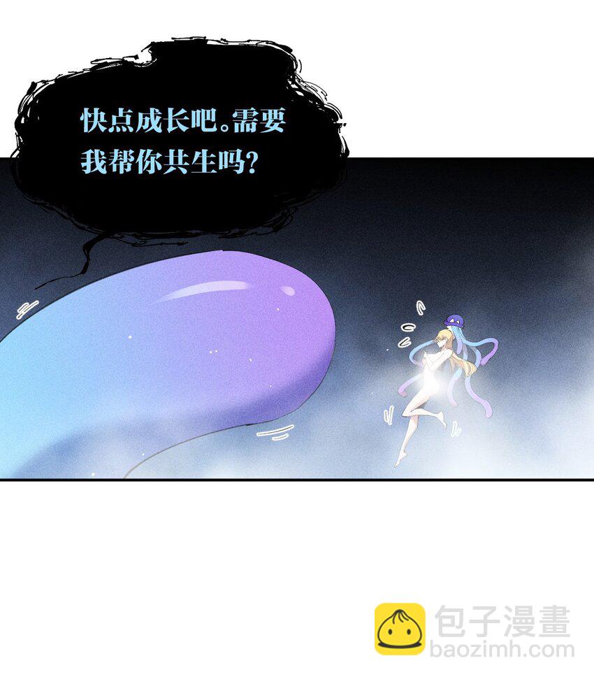 《角色是水母的我依然超神》32 第二十七话 来自现实的危机 第13页
