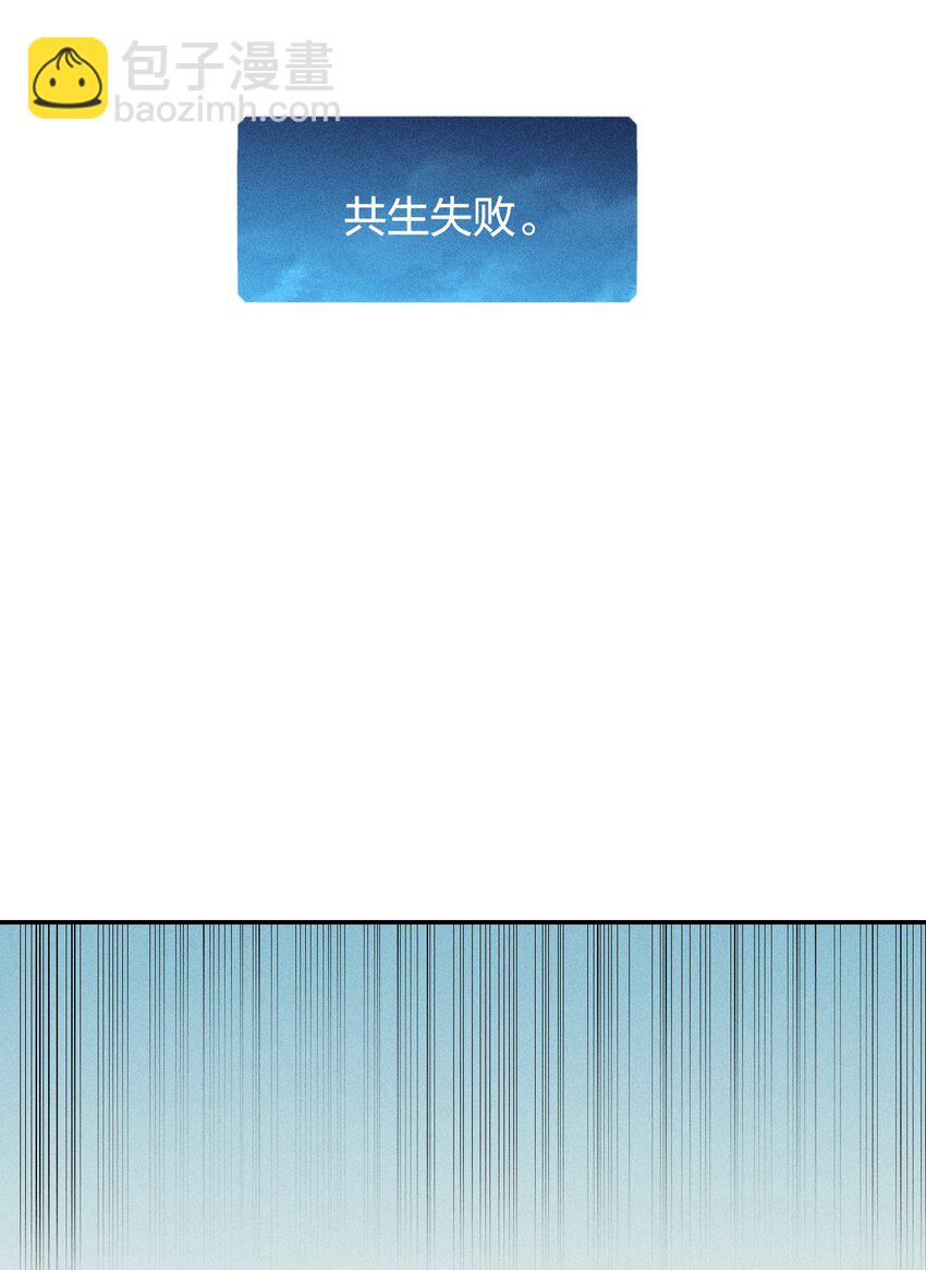 《角色是水母的我依然超神》32 第二十七话 来自现实的危机 第15页
