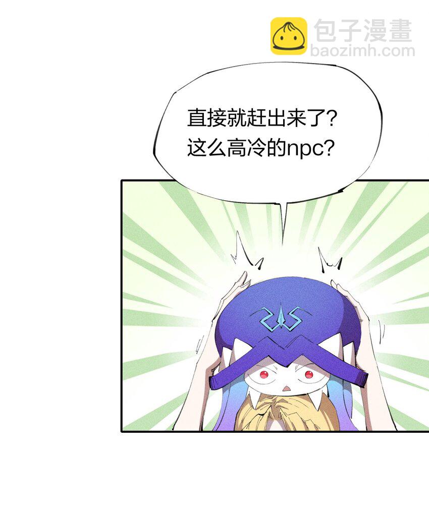 《角色是水母的我依然超神》32 第二十七话 来自现实的危机 第17页