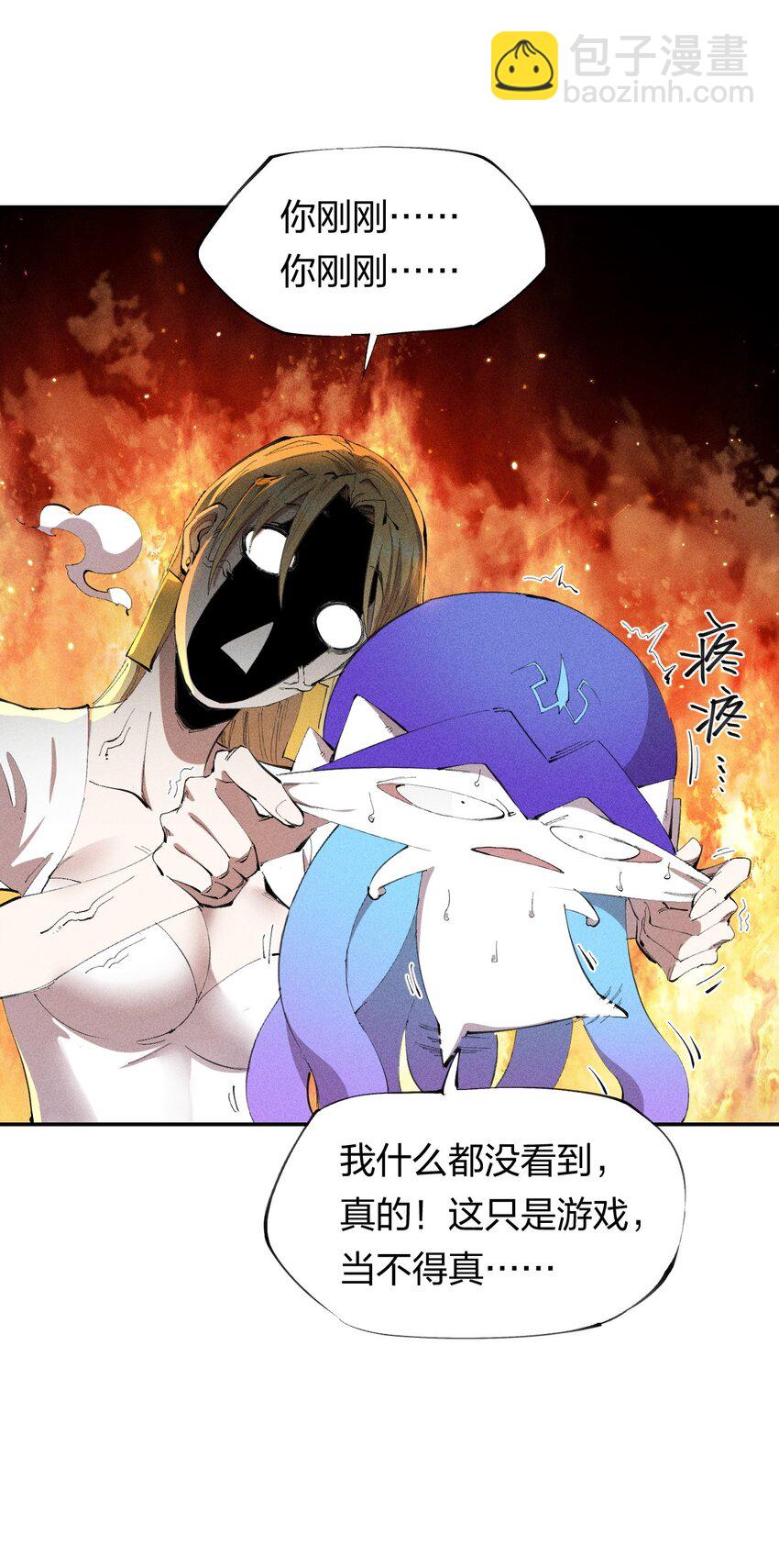 《角色是水母的我依然超神》32 第二十七话 来自现实的危机 第18页