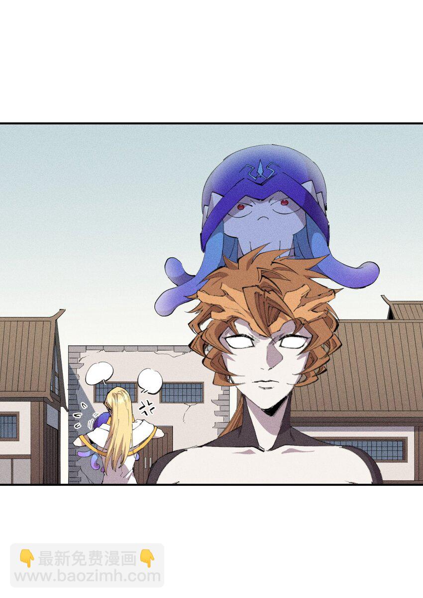 《角色是水母的我依然超神》32 第二十七话 来自现实的危机 第19页