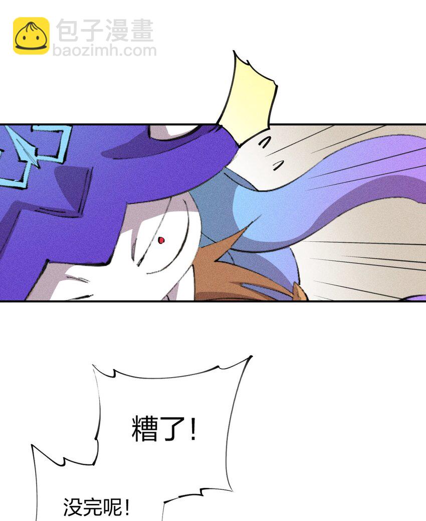 《角色是水母的我依然超神》32 第二十七话 来自现实的危机 第25页