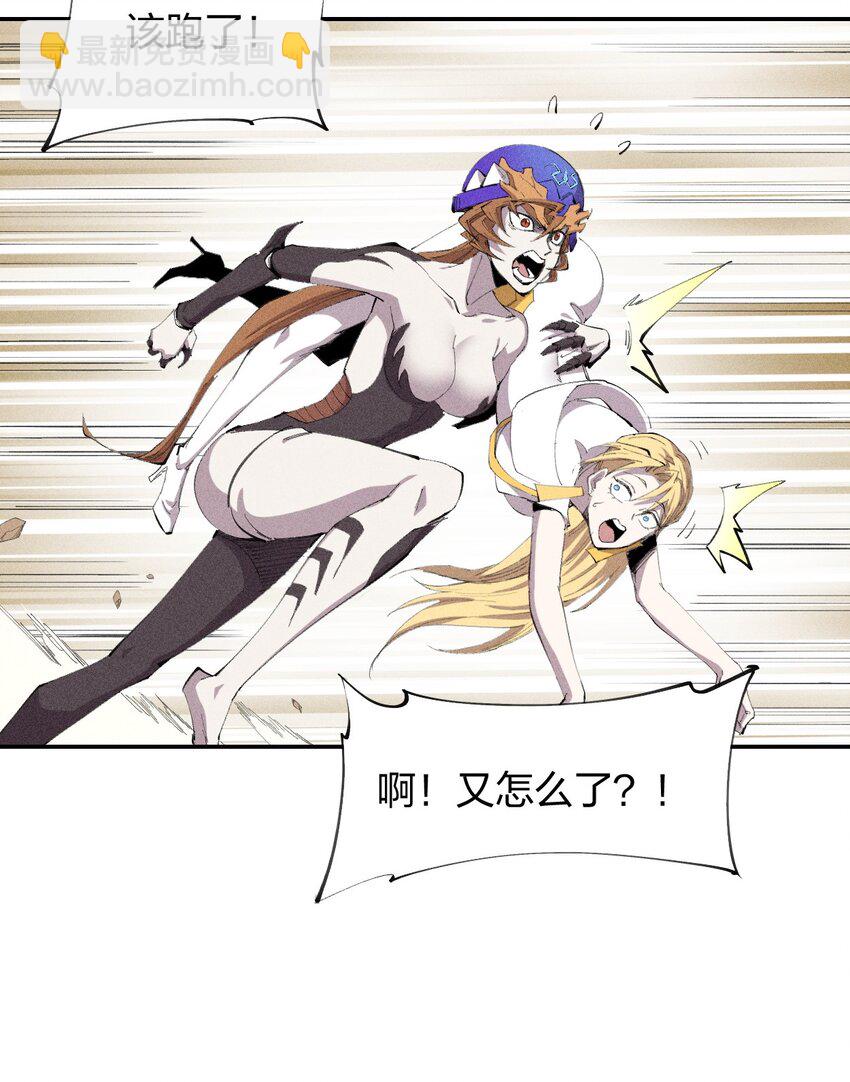 《角色是水母的我依然超神》32 第二十七话 来自现实的危机 第26页