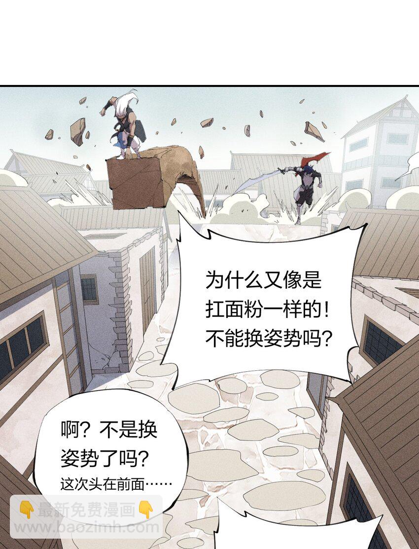 《角色是水母的我依然超神》32 第二十七话 来自现实的危机 第27页