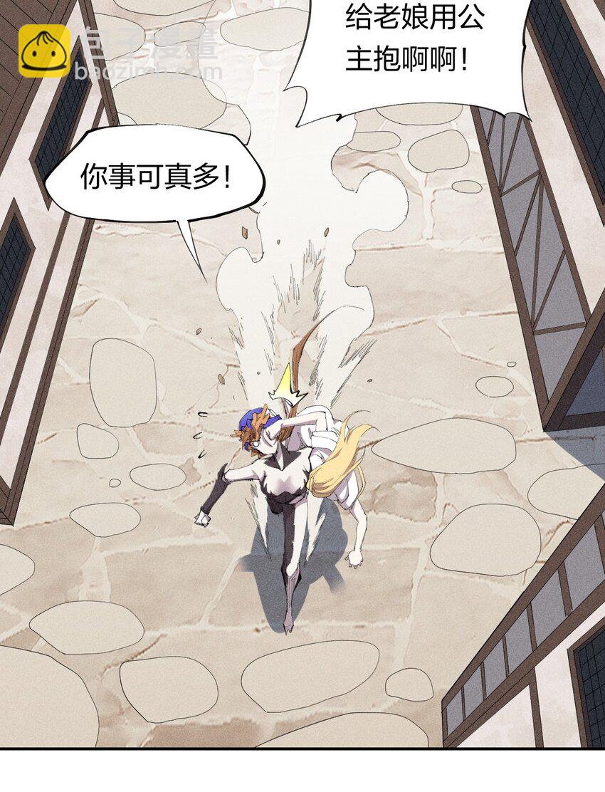 《角色是水母的我依然超神》32 第二十七话 来自现实的危机 第28页