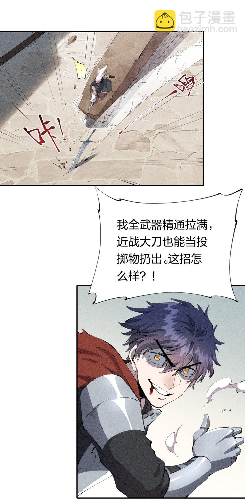 《角色是水母的我依然超神》32 第二十七话 来自现实的危机 第35页