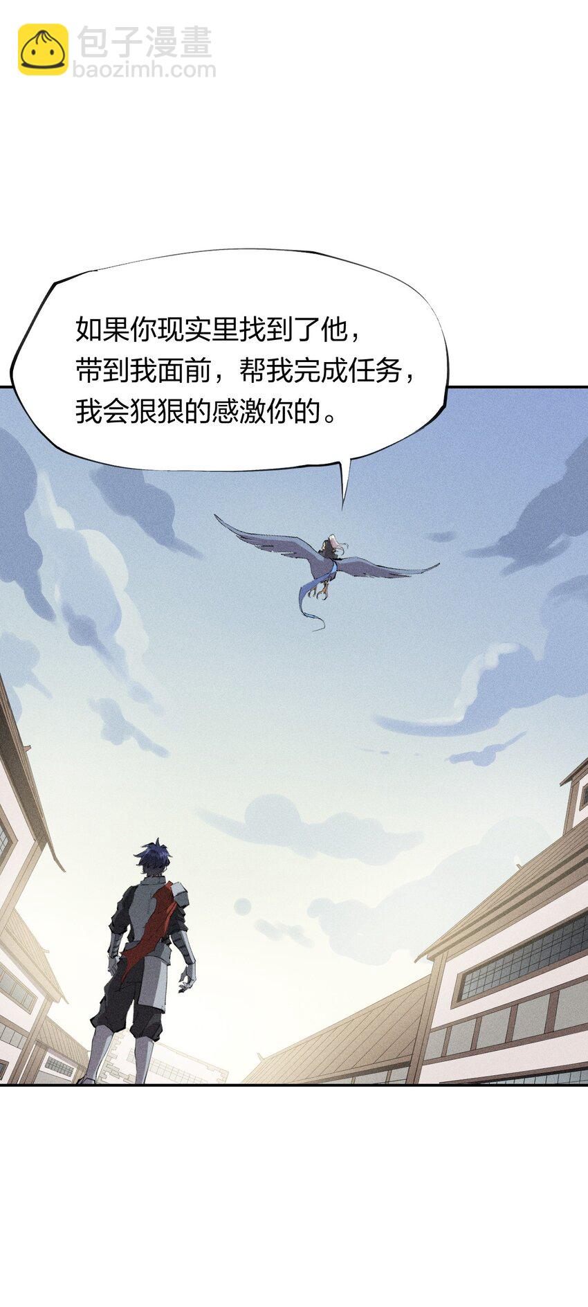 《角色是水母的我依然超神》32 第二十七话 来自现实的危机 第40页