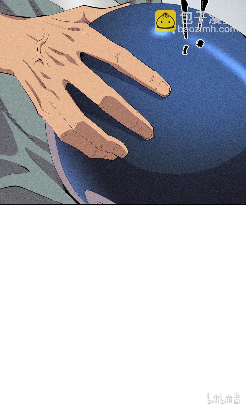 《角色是水母的我依然超神》32 第二十七话 来自现实的危机 第43页