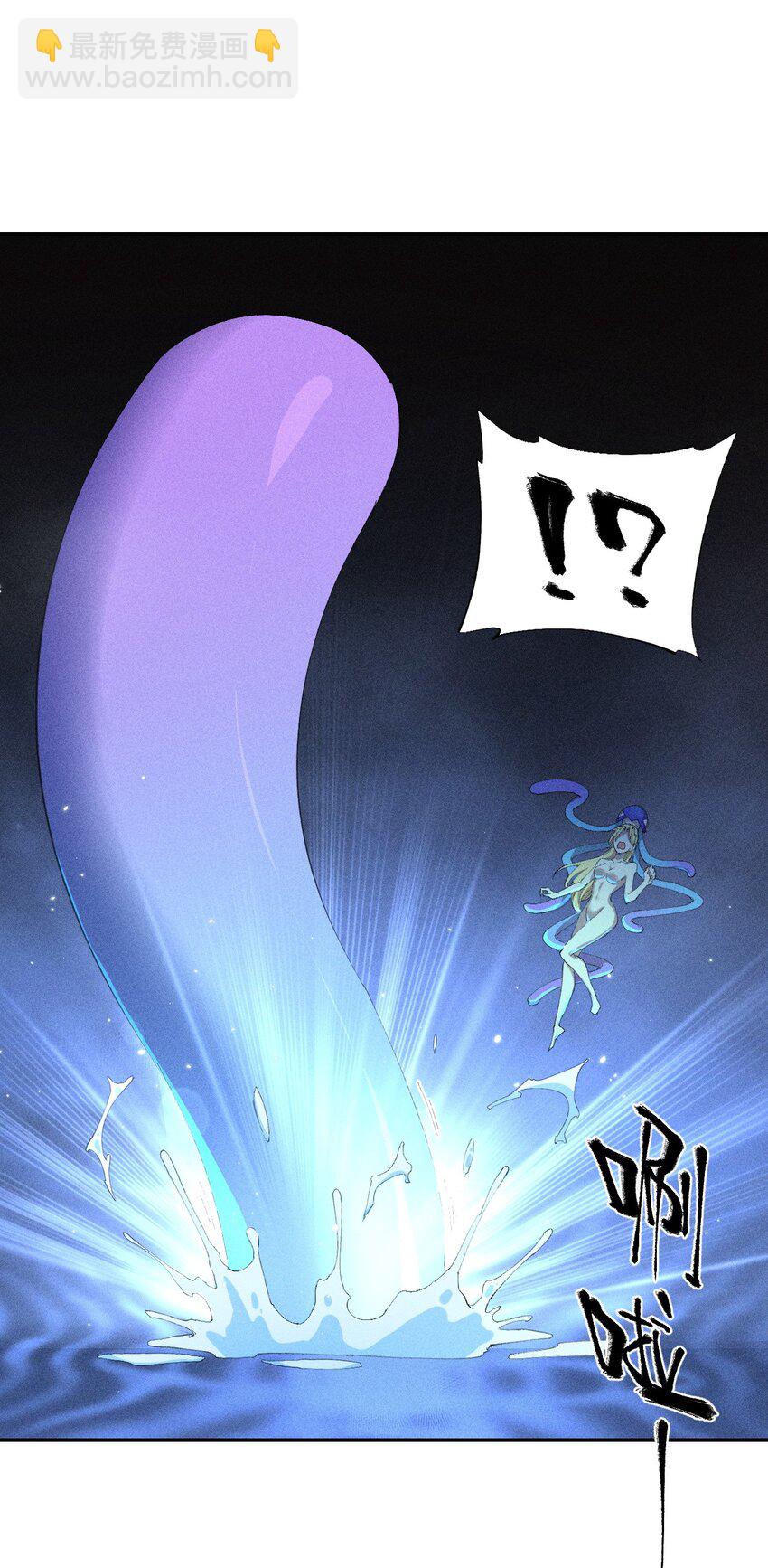 《角色是水母的我依然超神》32 第二十七话 来自现实的危机 第6页