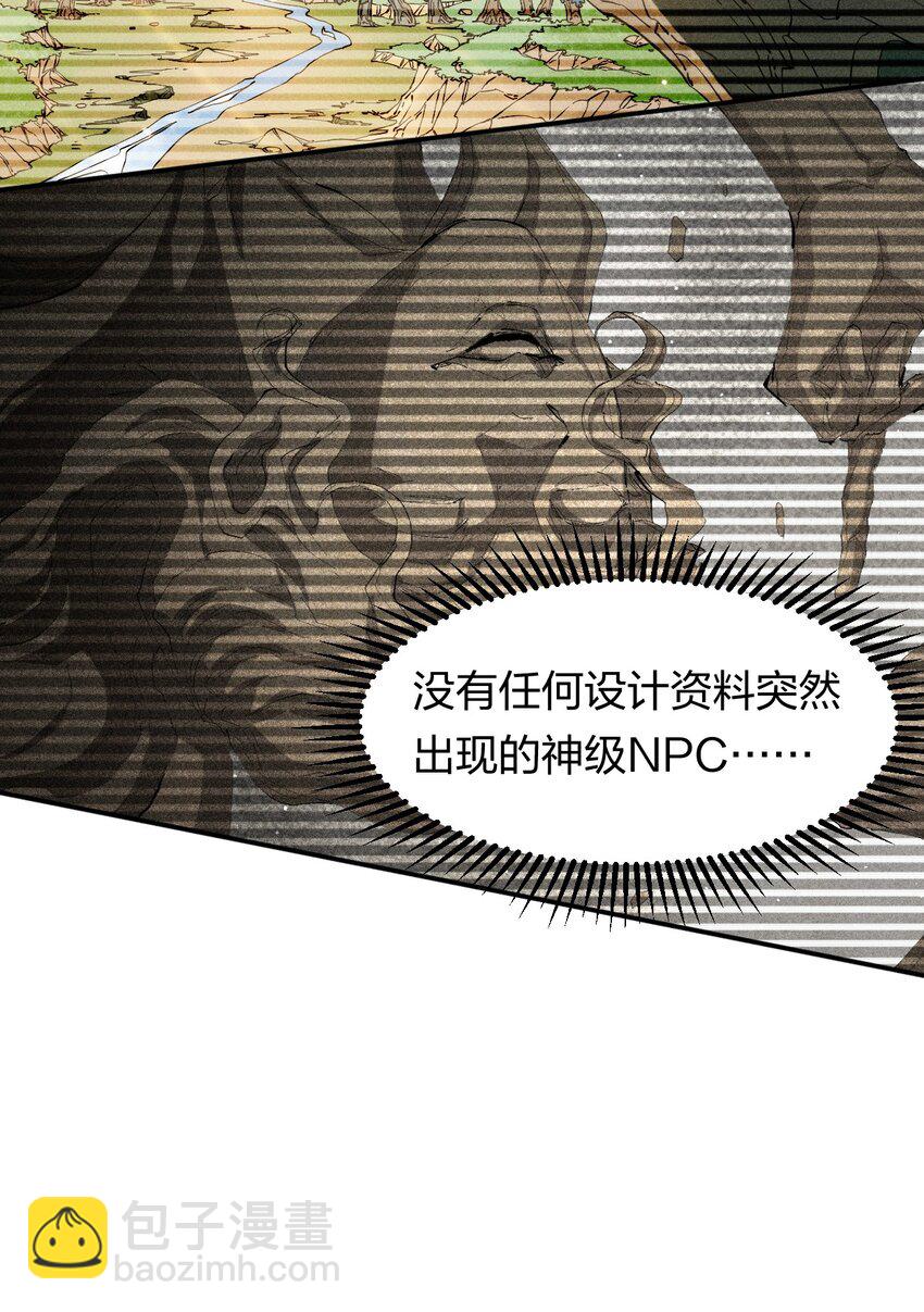 《角色是水母的我依然超神》36 第三十一话 神梦公司 第15页