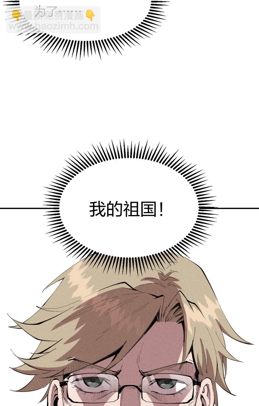 《角色是水母的我依然超神》36 第三十一话 神梦公司 第19页