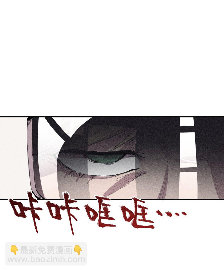 《角色是水母的我依然超神》36 第三十一话 神梦公司 第27页