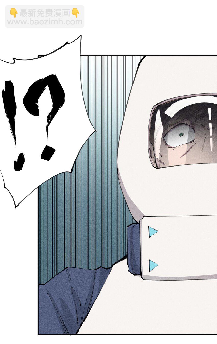 《角色是水母的我依然超神》36 第三十一话 神梦公司 第28页