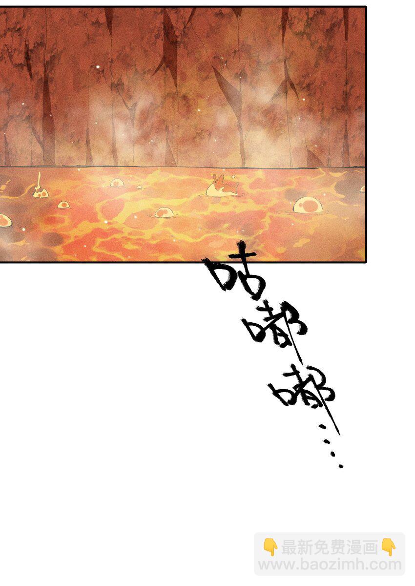 《角色是水母的我依然超神》36 第三十一话 神梦公司 第38页