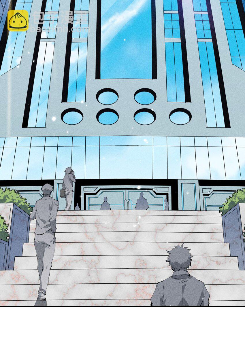 《角色是水母的我依然超神》36 第三十一话 神梦公司 第3页