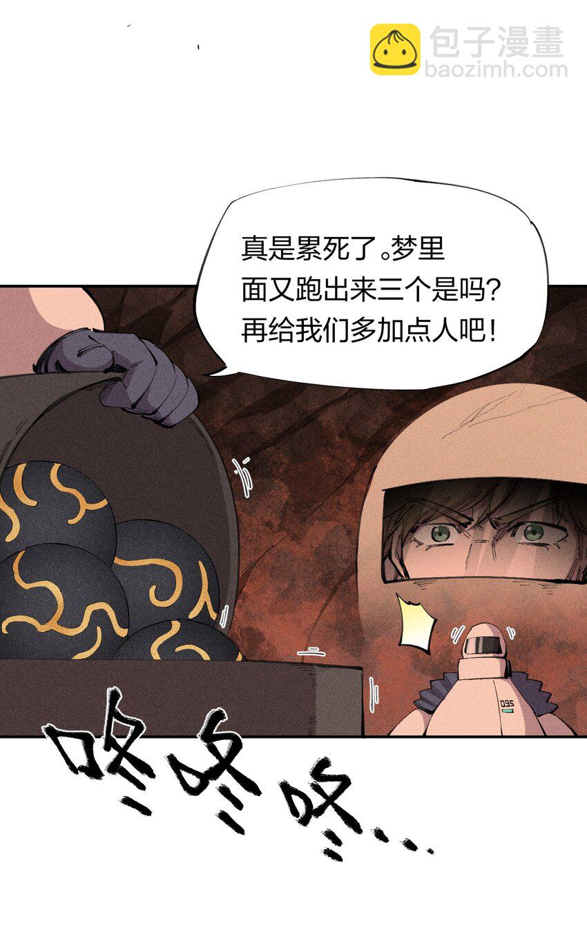 《角色是水母的我依然超神》37 第三十二话肩负时代的命运 第10页