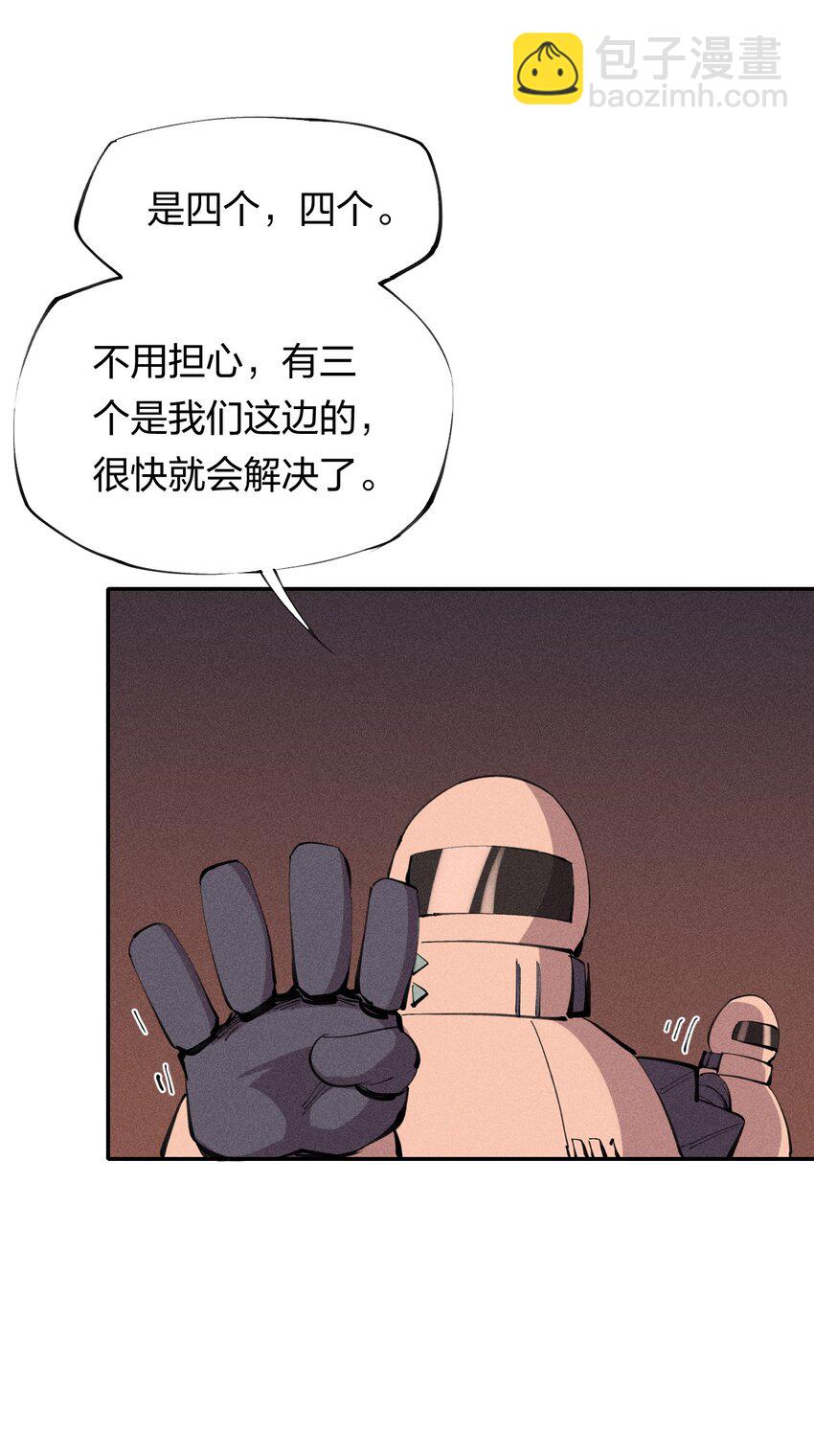 《角色是水母的我依然超神》37 第三十二话肩负时代的命运 第11页