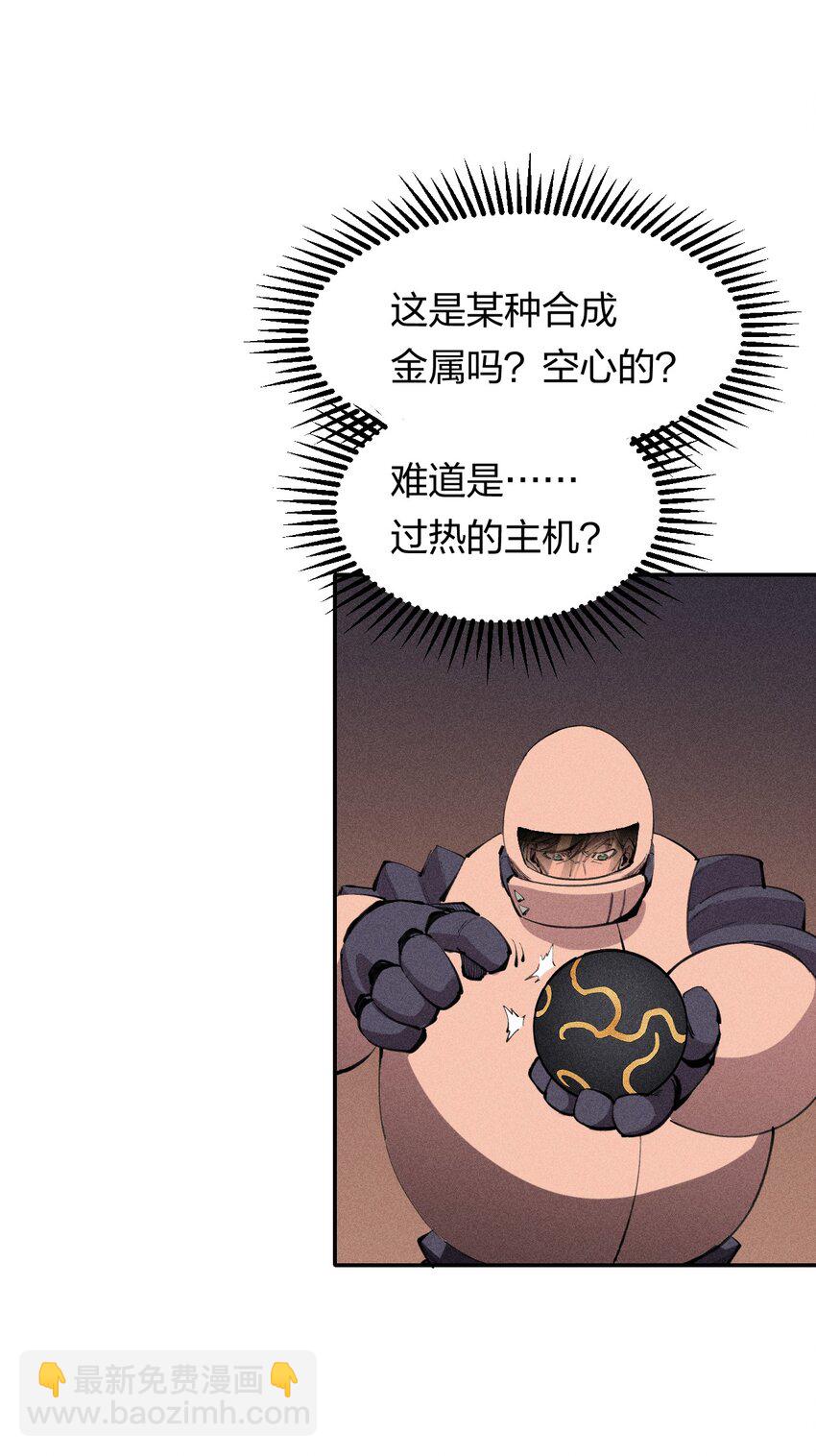 《角色是水母的我依然超神》37 第三十二话肩负时代的命运 第13页