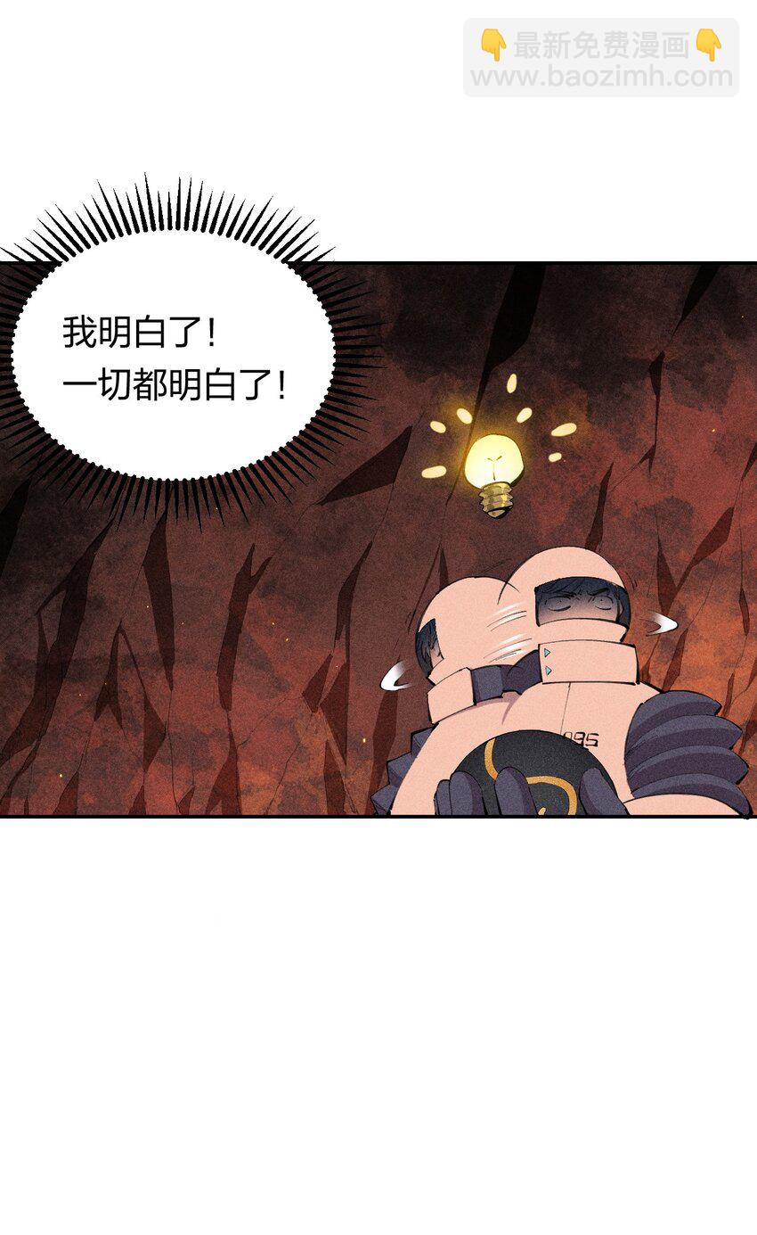 《角色是水母的我依然超神》37 第三十二话肩负时代的命运 第14页