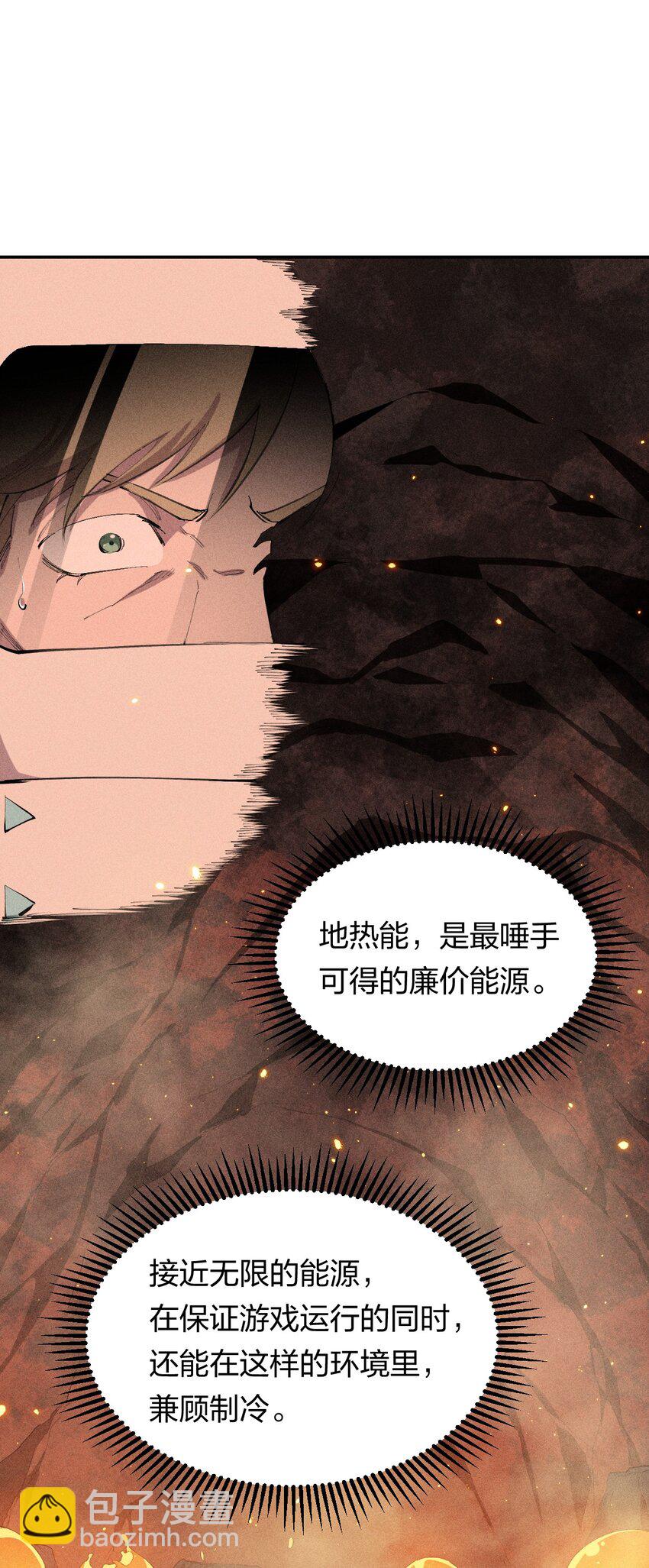 《角色是水母的我依然超神》37 第三十二话肩负时代的命运 第15页