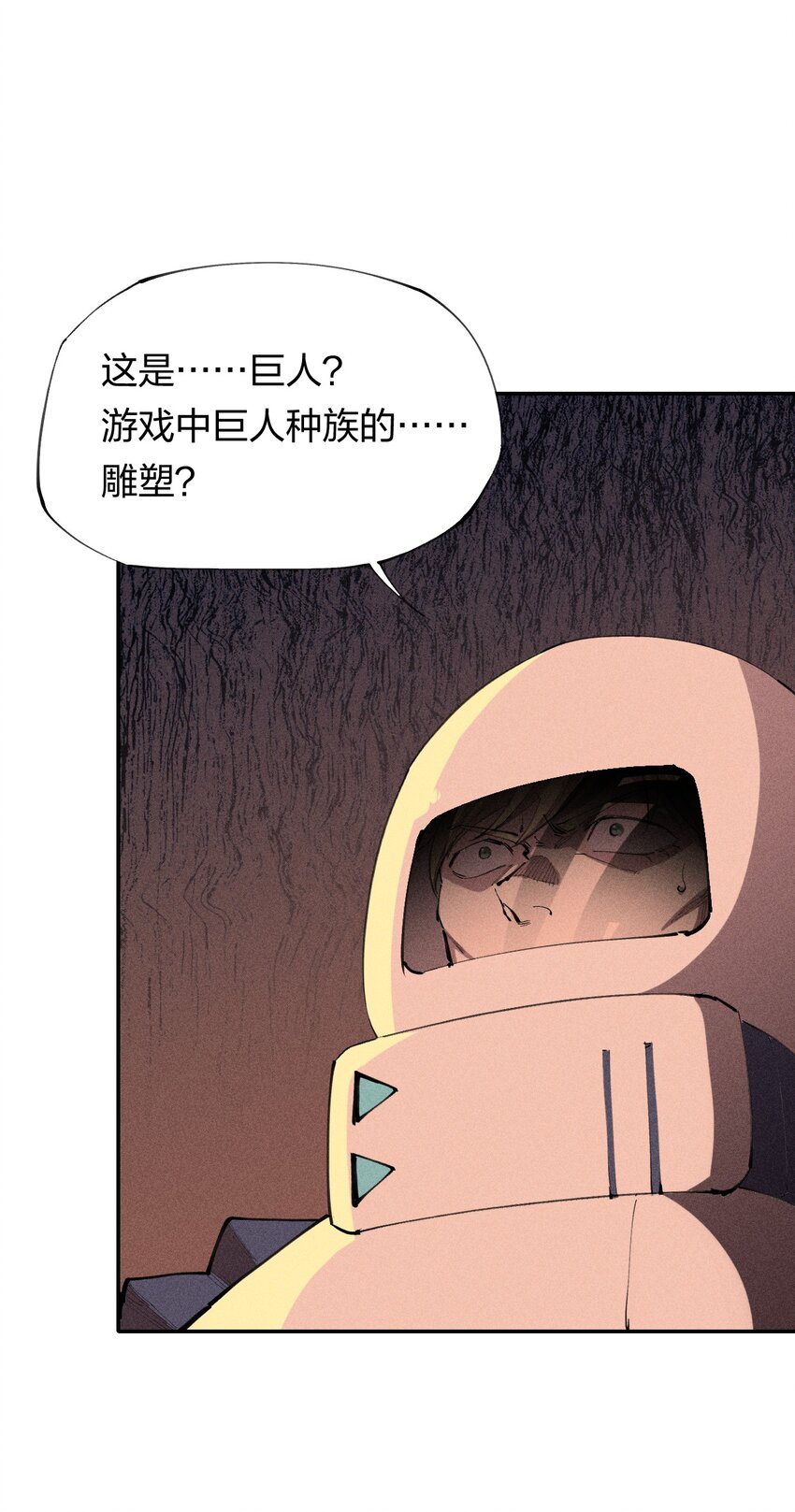 《角色是水母的我依然超神》37 第三十二话肩负时代的命运 第1页