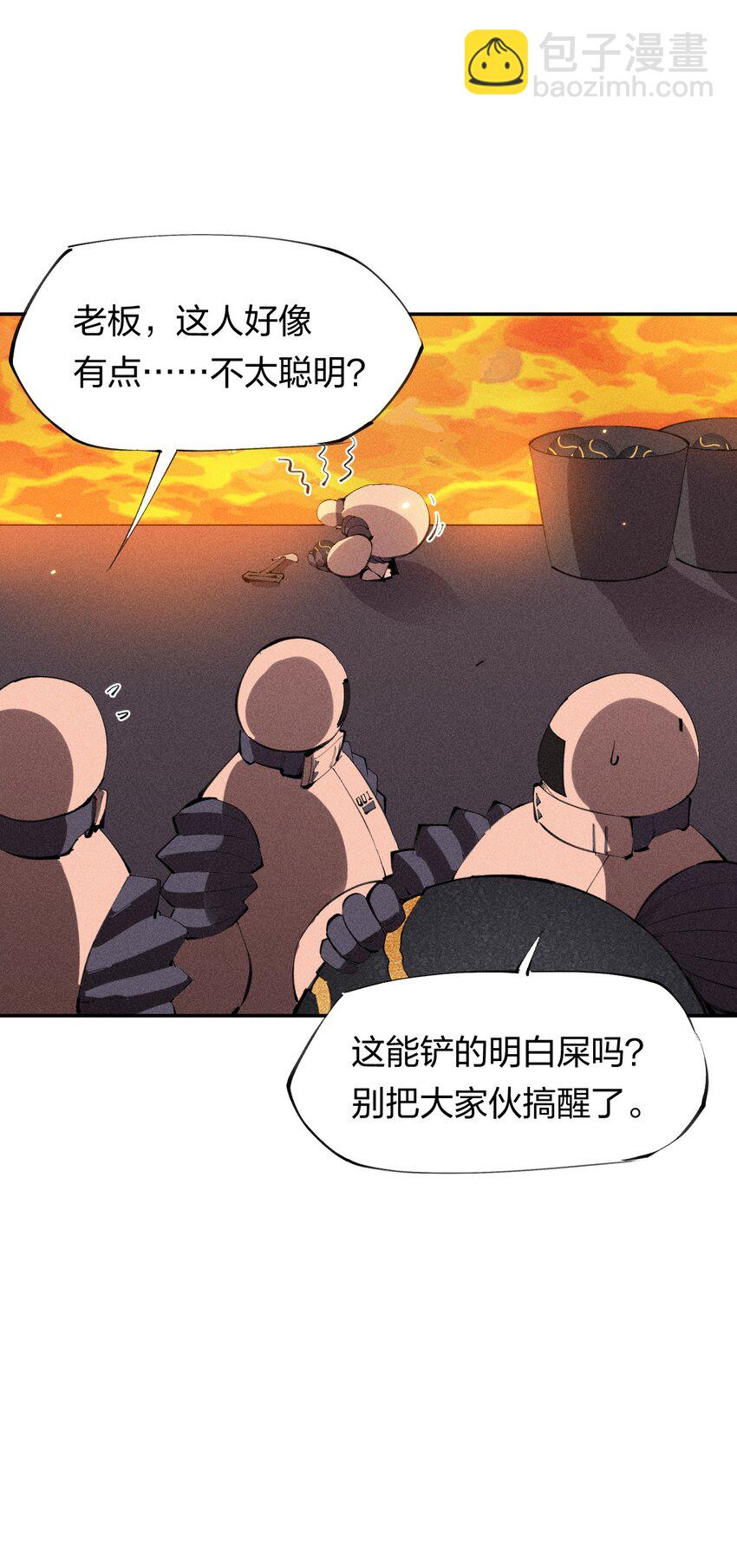 《角色是水母的我依然超神》37 第三十二话肩负时代的命运 第20页