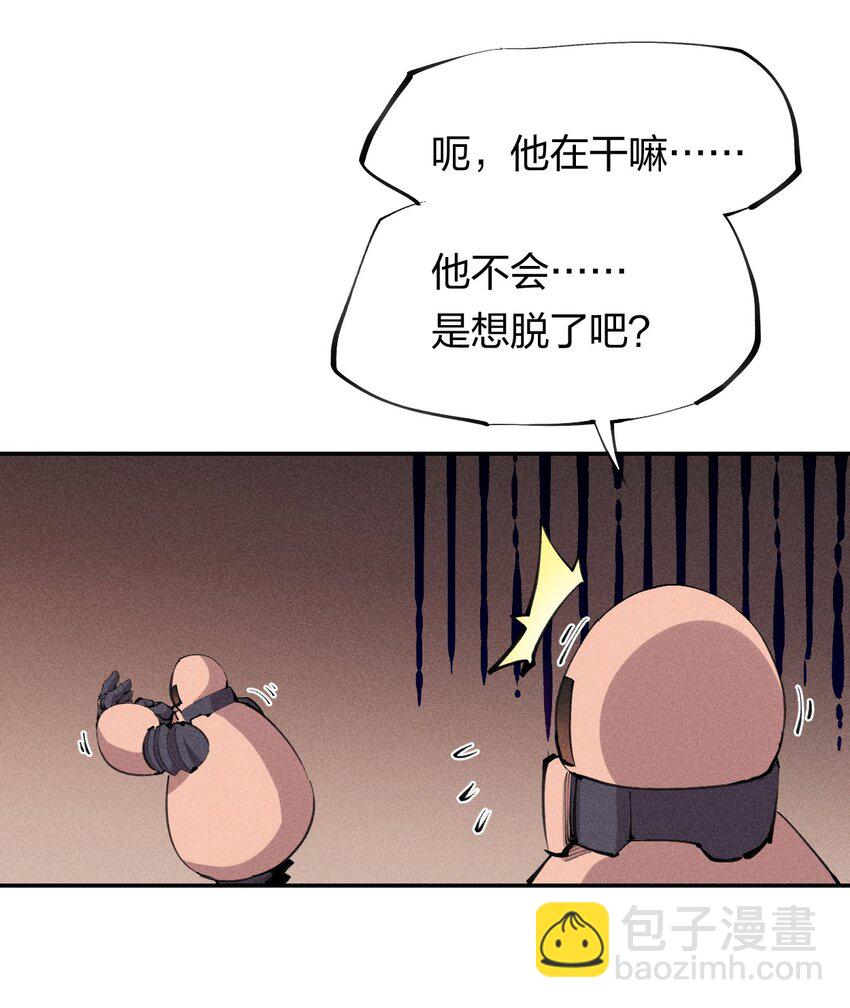 《角色是水母的我依然超神》37 第三十二话肩负时代的命运 第22页