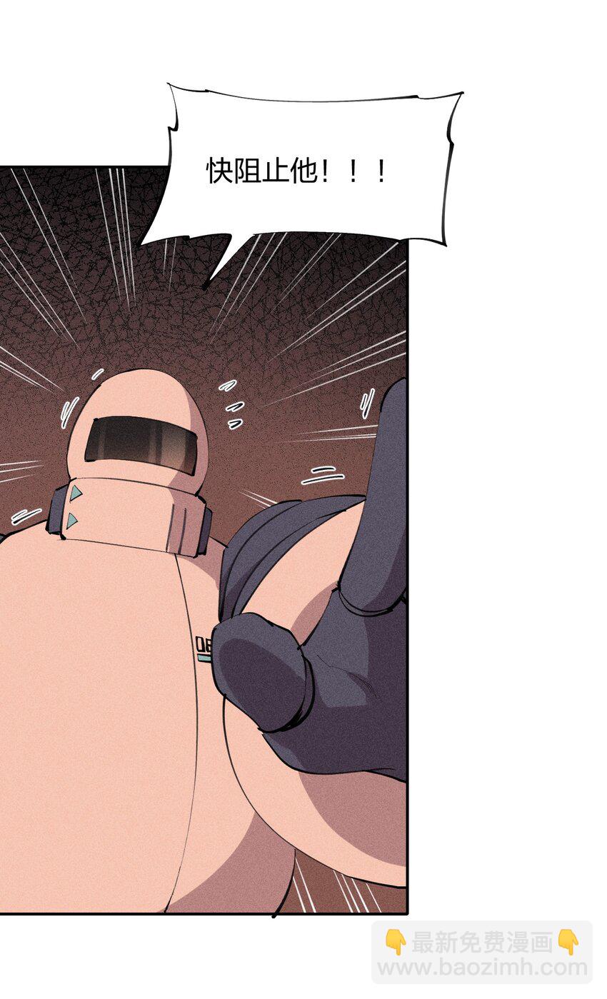 《角色是水母的我依然超神》37 第三十二话肩负时代的命运 第23页
