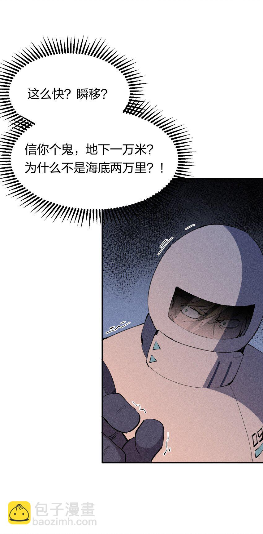 《角色是水母的我依然超神》37 第三十二话肩负时代的命运 第28页