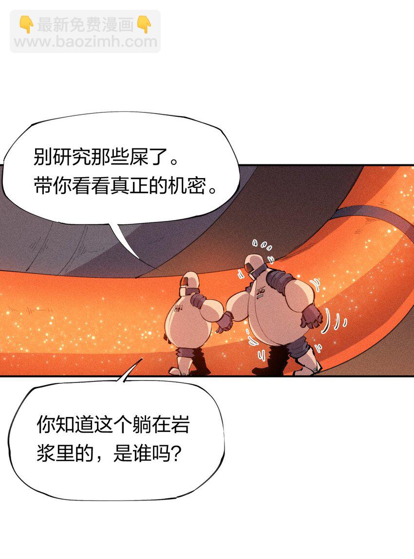 《角色是水母的我依然超神》37 第三十二话肩负时代的命运 第29页