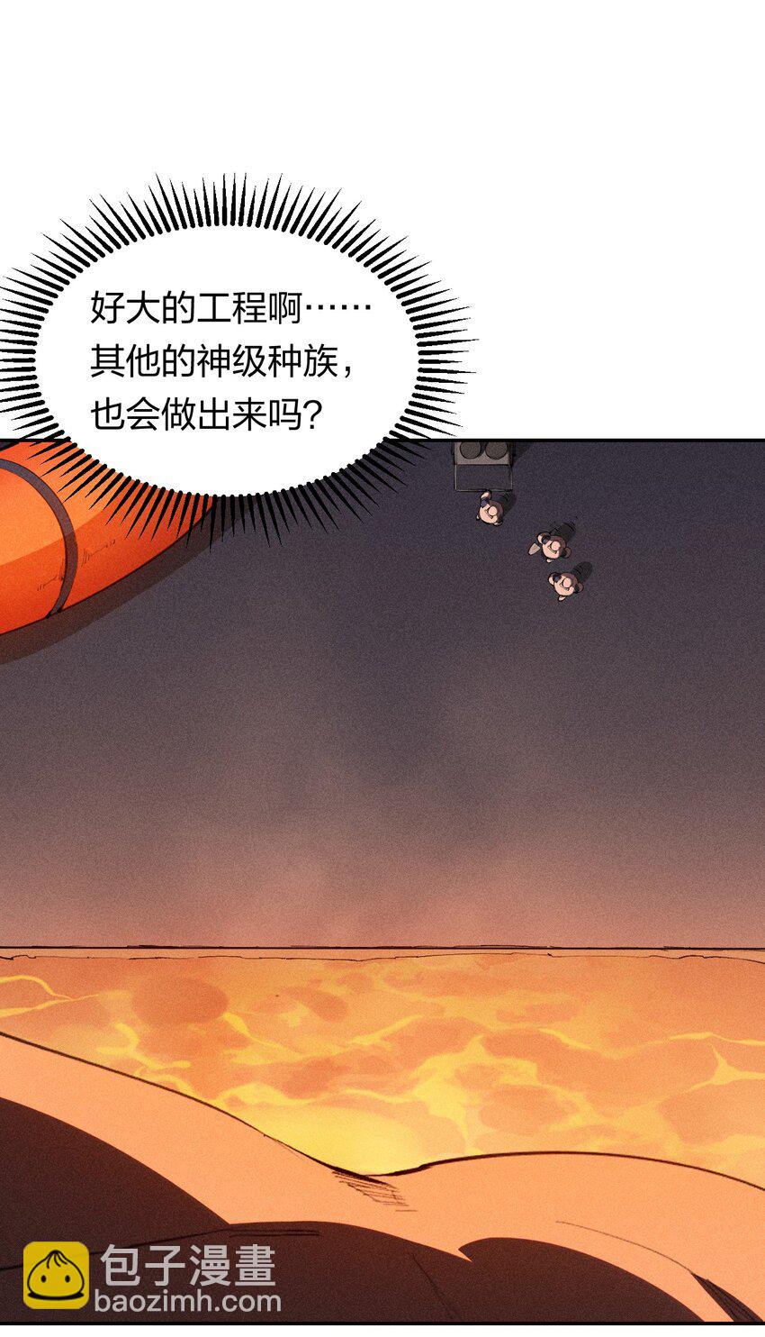 《角色是水母的我依然超神》37 第三十二话肩负时代的命运 第2页