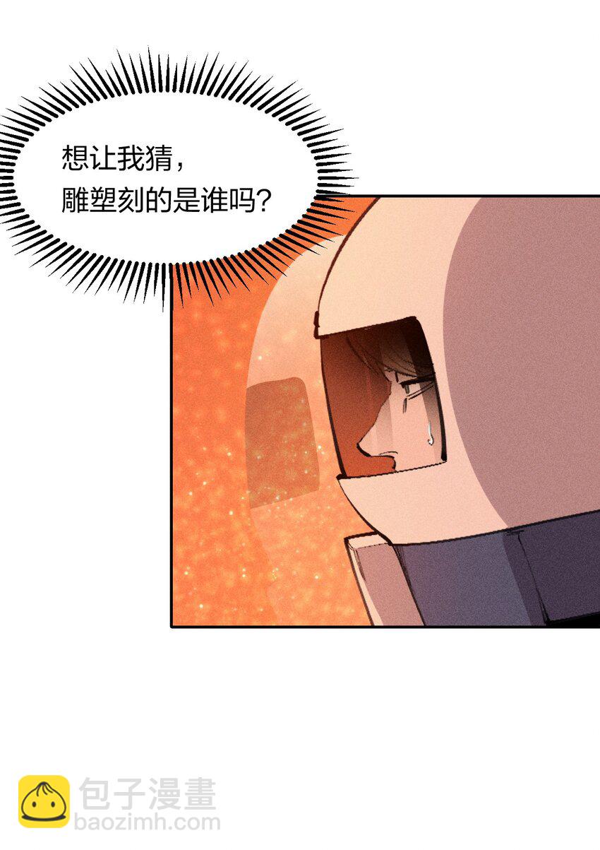 《角色是水母的我依然超神》37 第三十二话肩负时代的命运 第30页