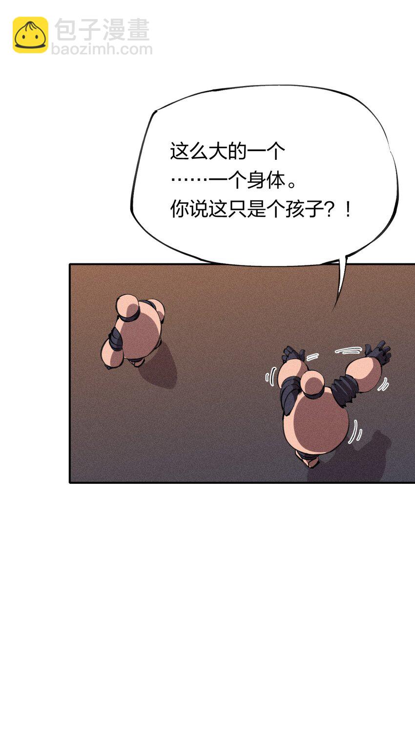 《角色是水母的我依然超神》37 第三十二话肩负时代的命运 第36页