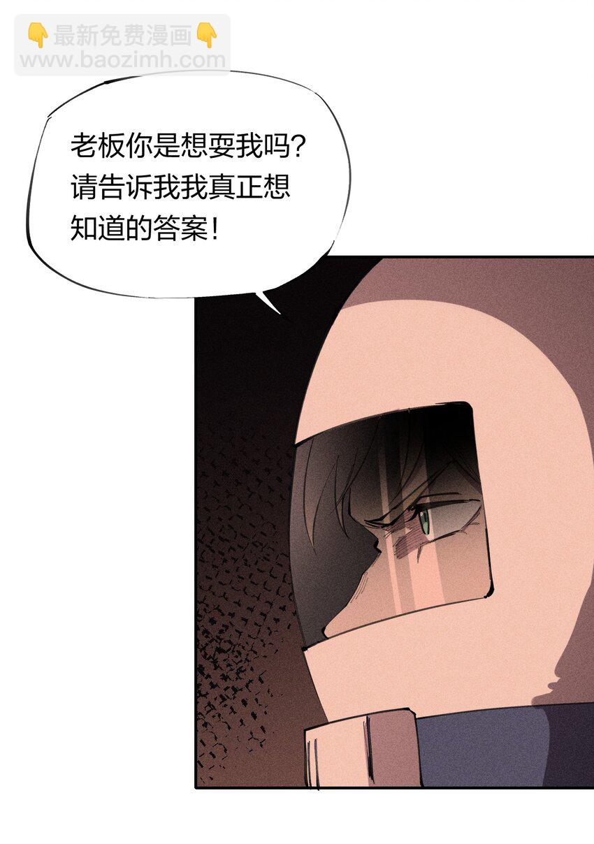《角色是水母的我依然超神》37 第三十二话肩负时代的命运 第37页