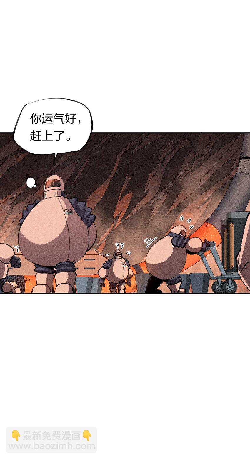 《角色是水母的我依然超神》37 第三十二话肩负时代的命运 第43页