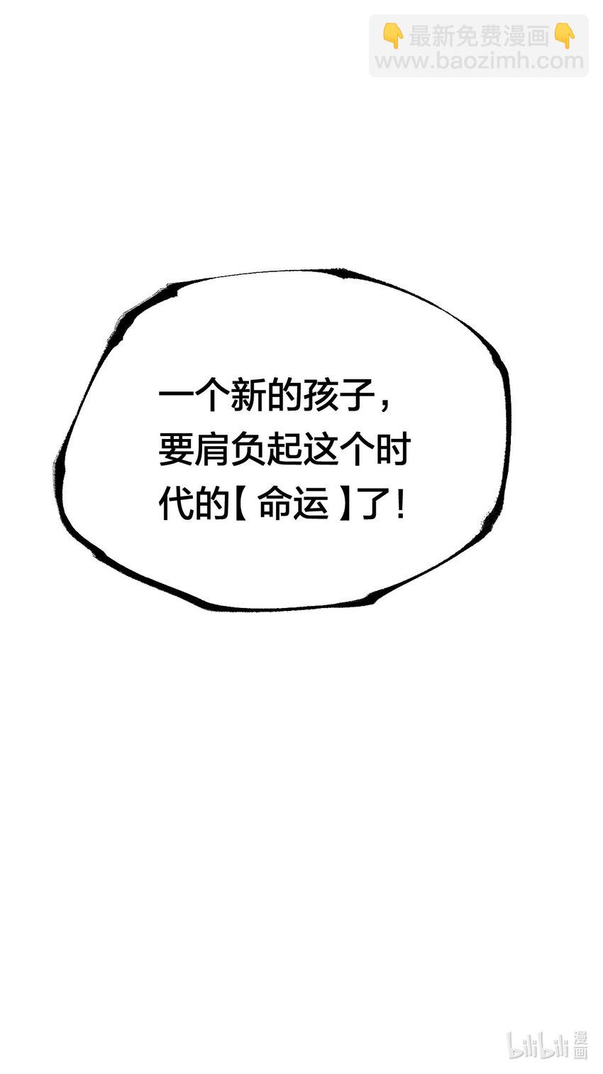 《角色是水母的我依然超神》37 第三十二话肩负时代的命运 第44页