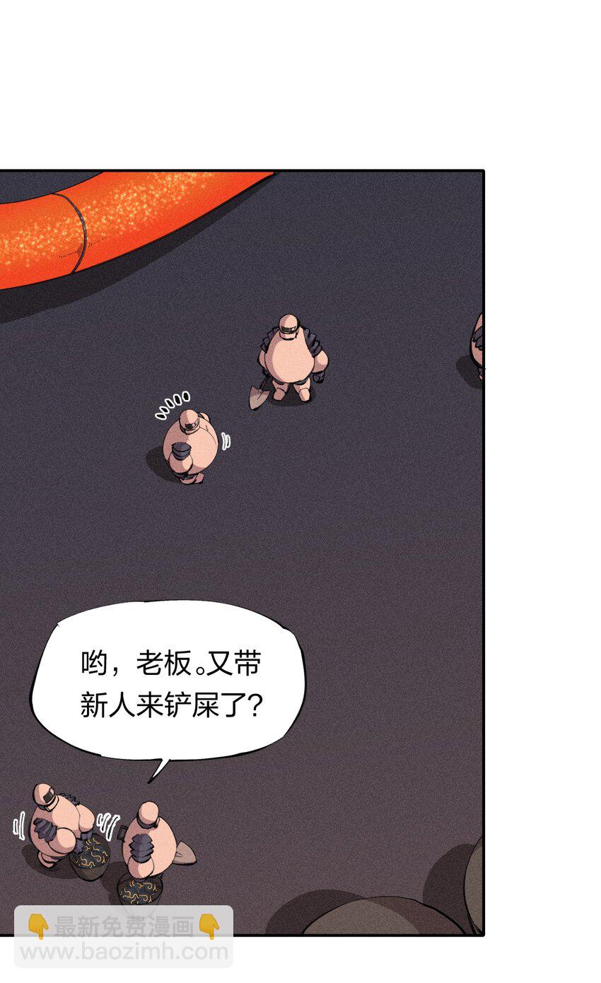 《角色是水母的我依然超神》37 第三十二话肩负时代的命运 第9页