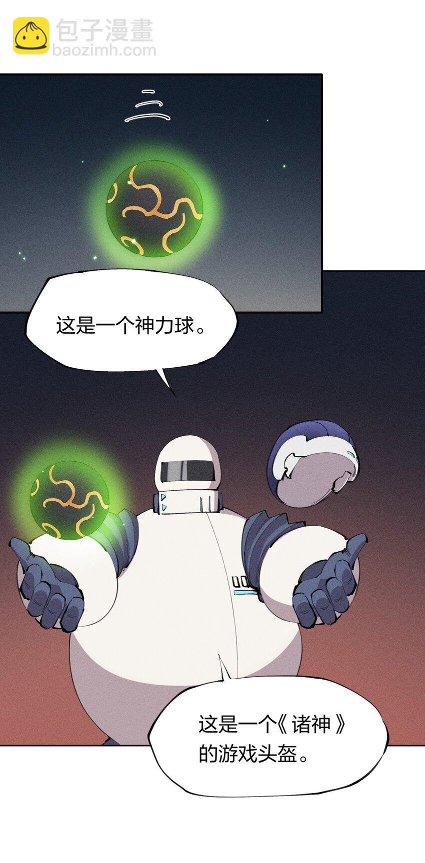 《角色是水母的我依然超神》38 第三十三话命运的选择 第11页