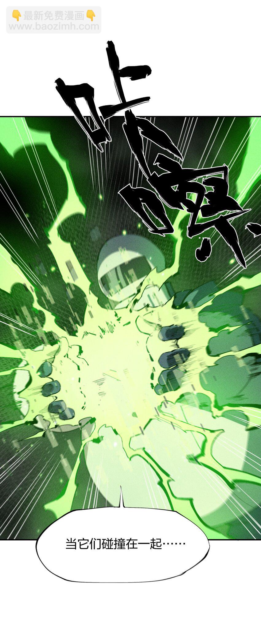 《角色是水母的我依然超神》38 第三十三话命运的选择 第12页
