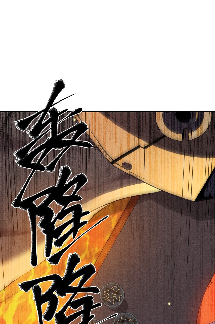 《角色是水母的我依然超神》38 第三十三话命运的选择 第1页
