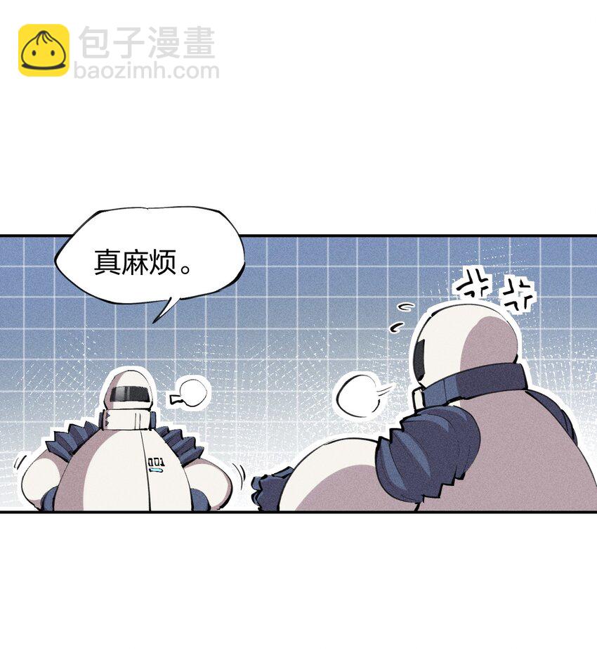 《角色是水母的我依然超神》38 第三十三话命运的选择 第20页