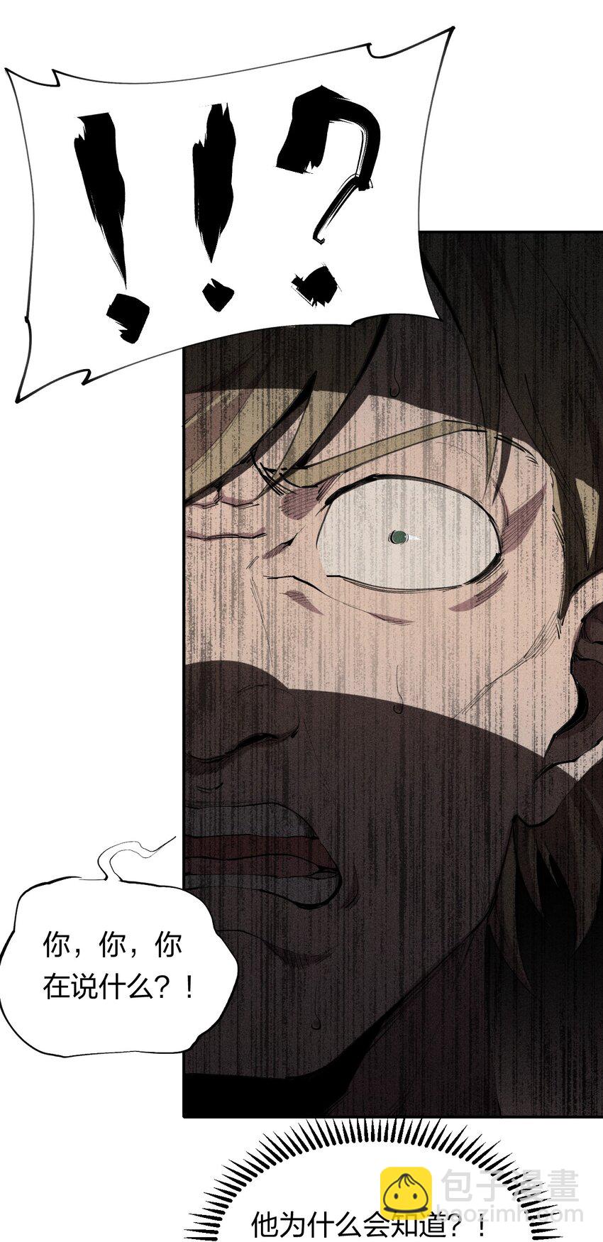《角色是水母的我依然超神》38 第三十三话命运的选择 第24页