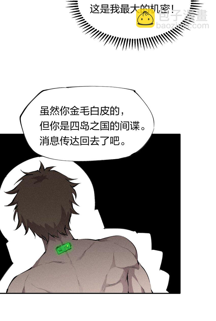 《角色是水母的我依然超神》38 第三十三话命运的选择 第25页