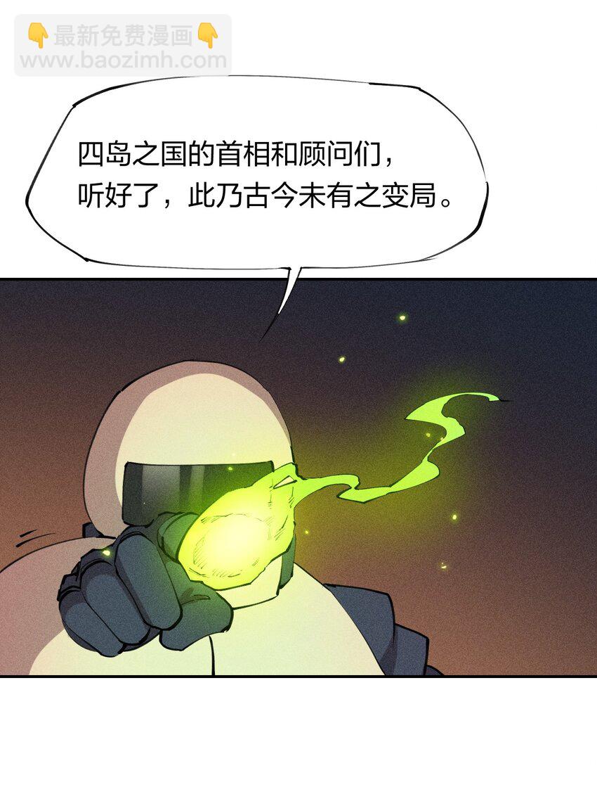 《角色是水母的我依然超神》38 第三十三话命运的选择 第26页