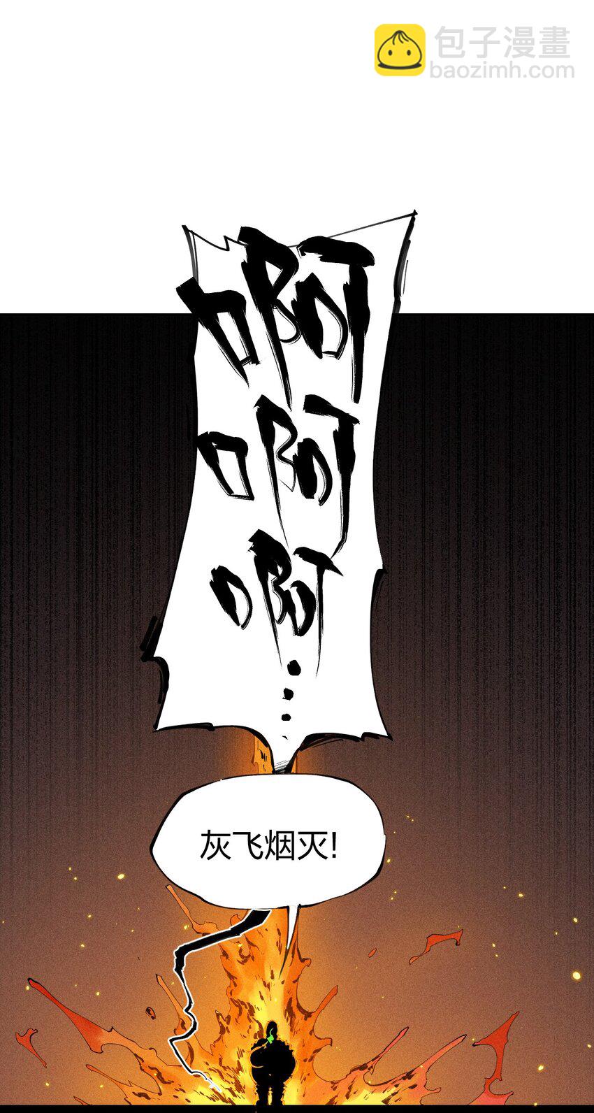 《角色是水母的我依然超神》38 第三十三话命运的选择 第31页