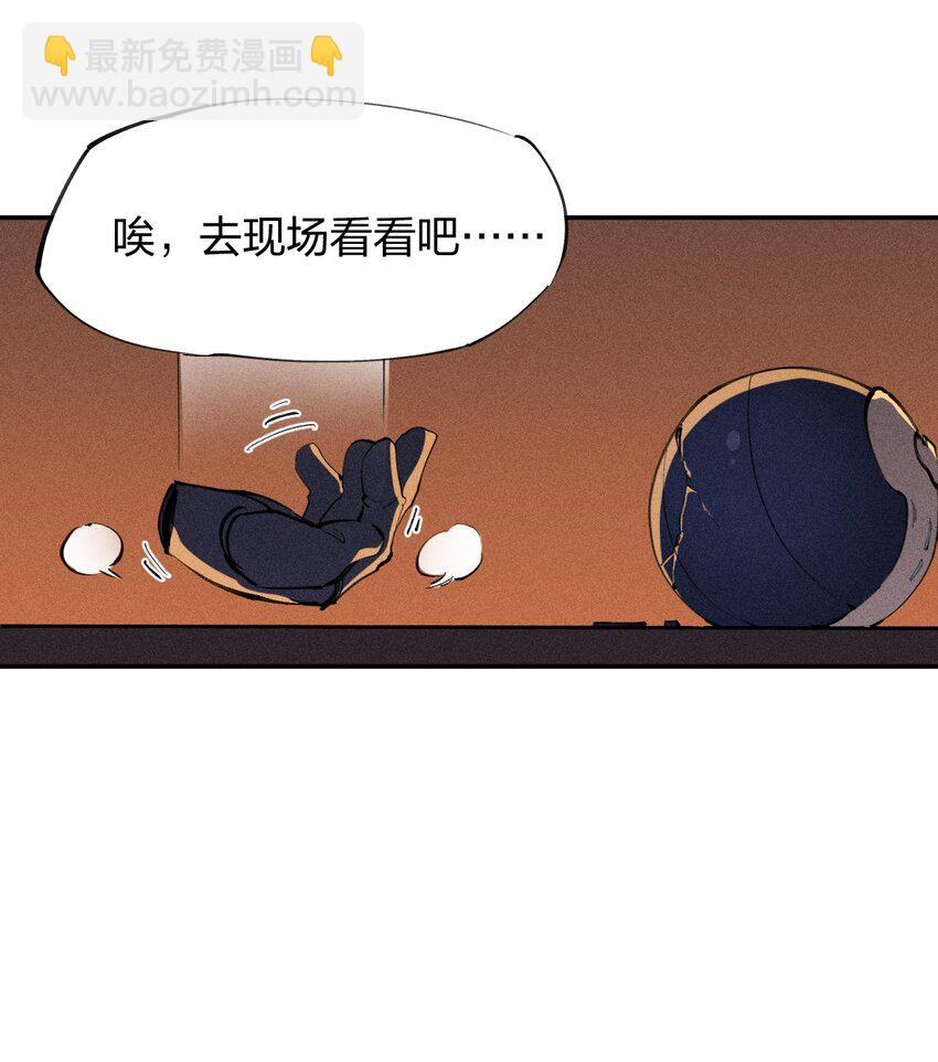 《角色是水母的我依然超神》38 第三十三话命运的选择 第37页
