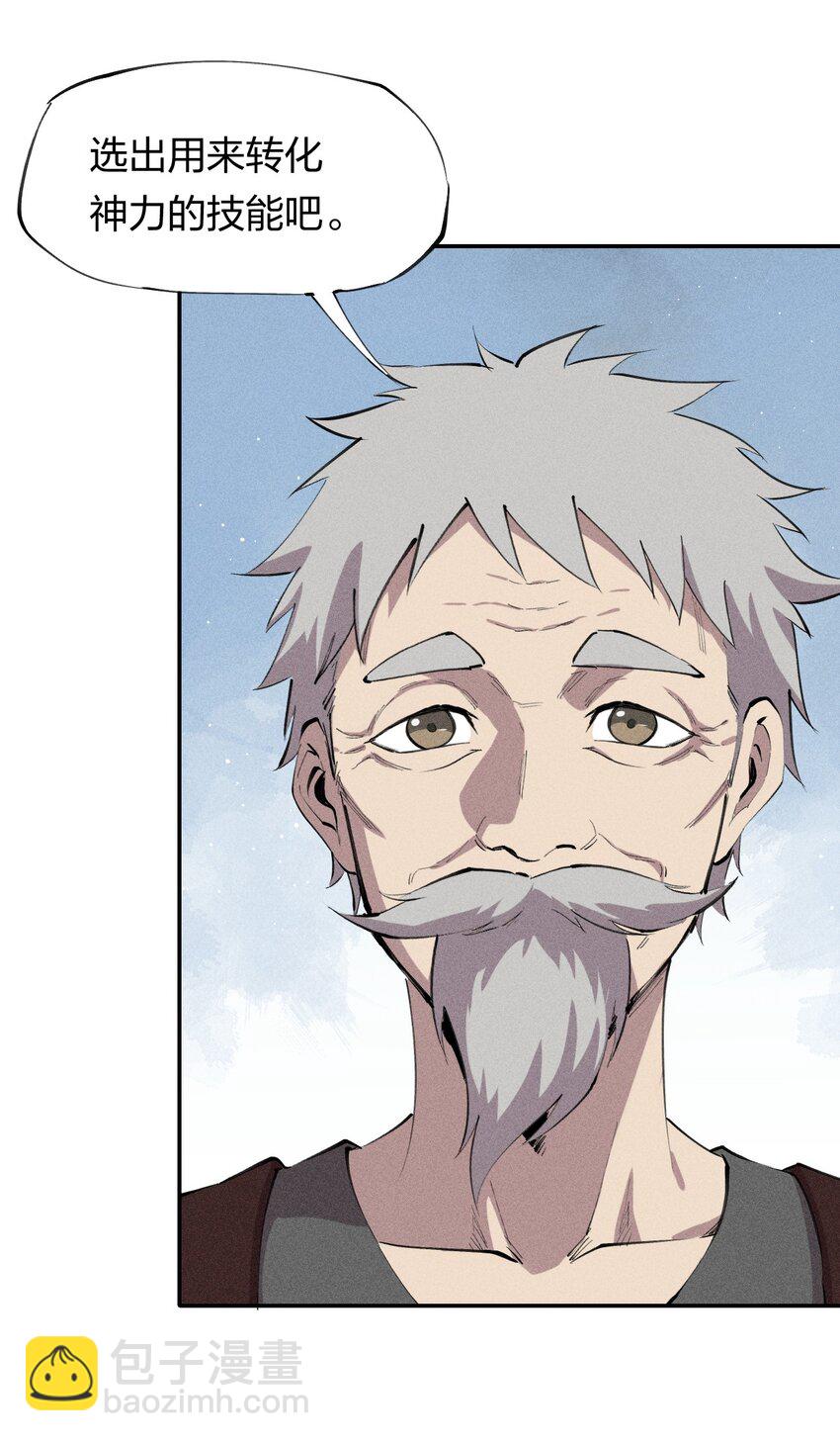 《角色是水母的我依然超神》38 第三十三话命运的选择 第39页