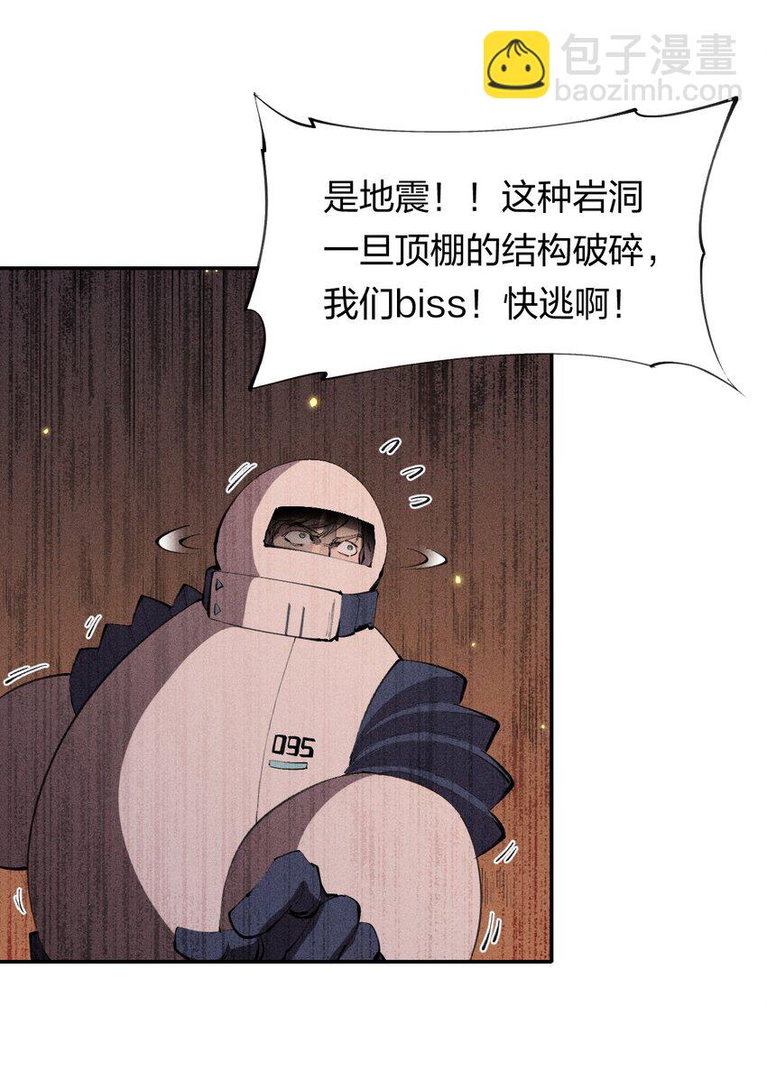 《角色是水母的我依然超神》38 第三十三话命运的选择 第3页