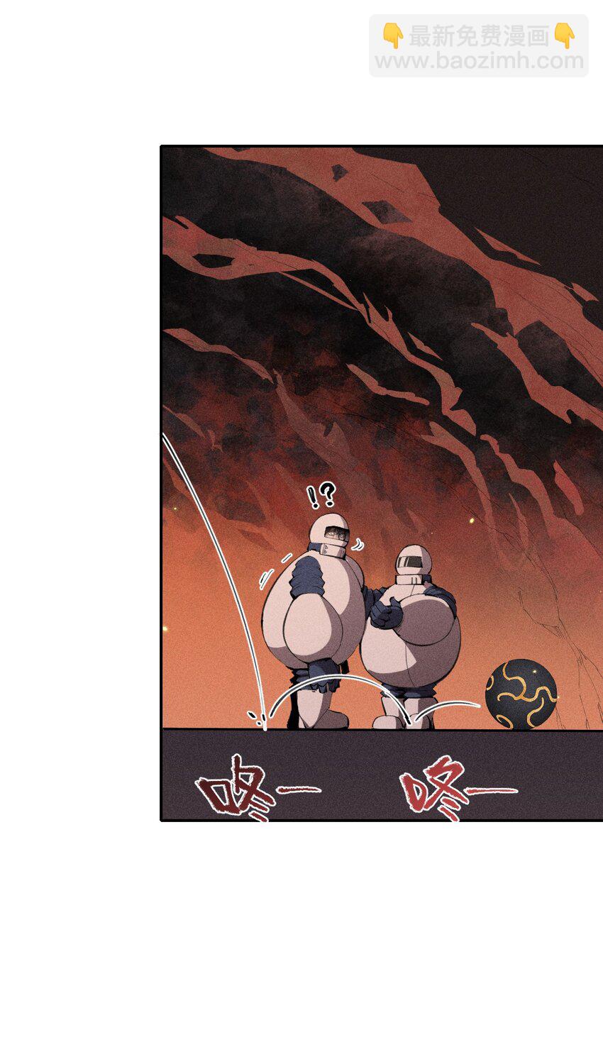 《角色是水母的我依然超神》38 第三十三话命运的选择 第5页