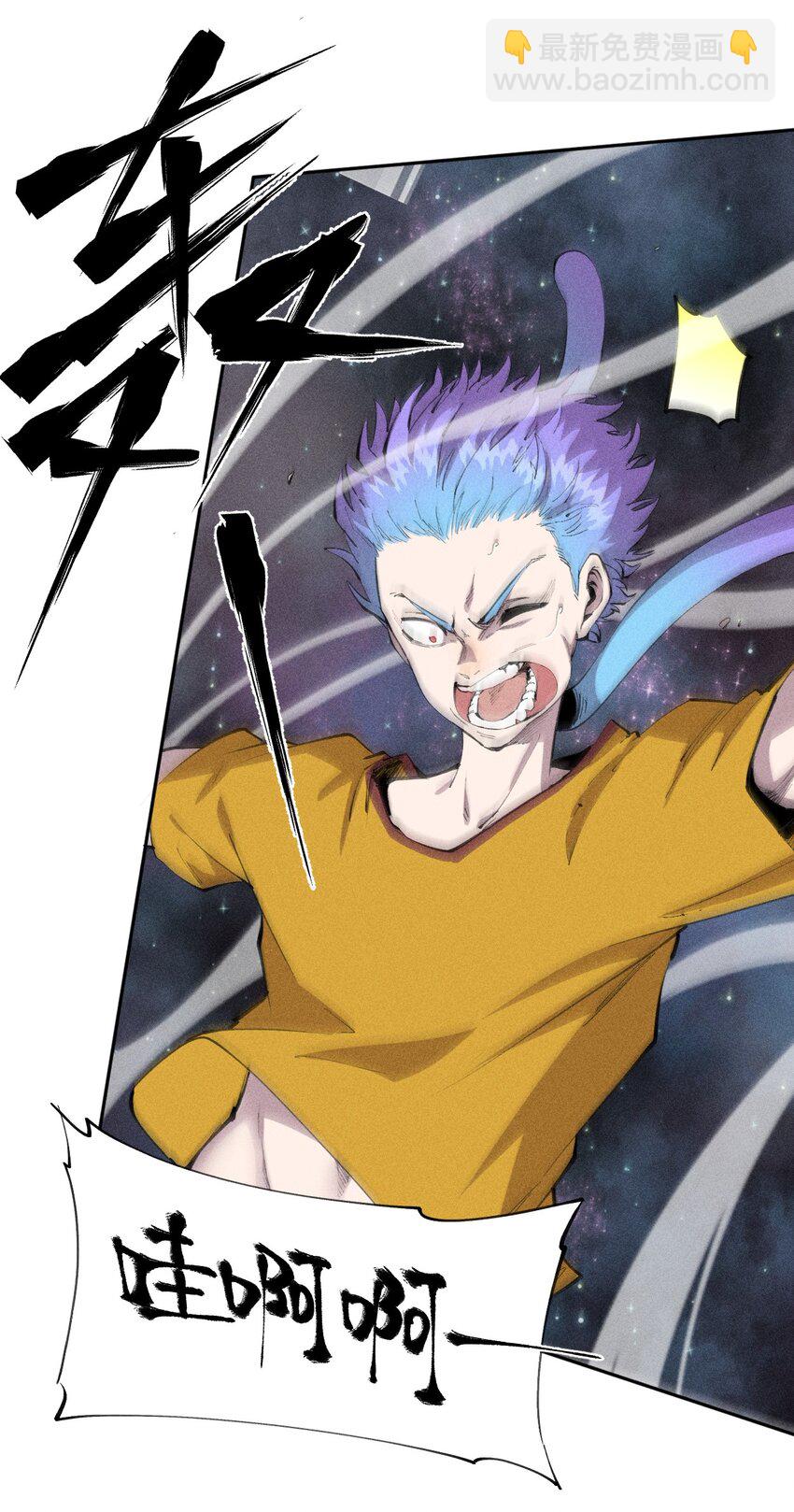 《角色是水母的我依然超神》39 第三十四话 23和24 第10页